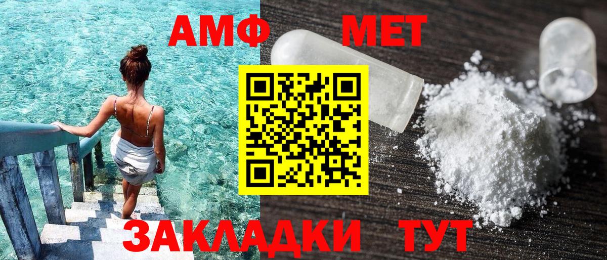 АМФ VHQ Тихорецк