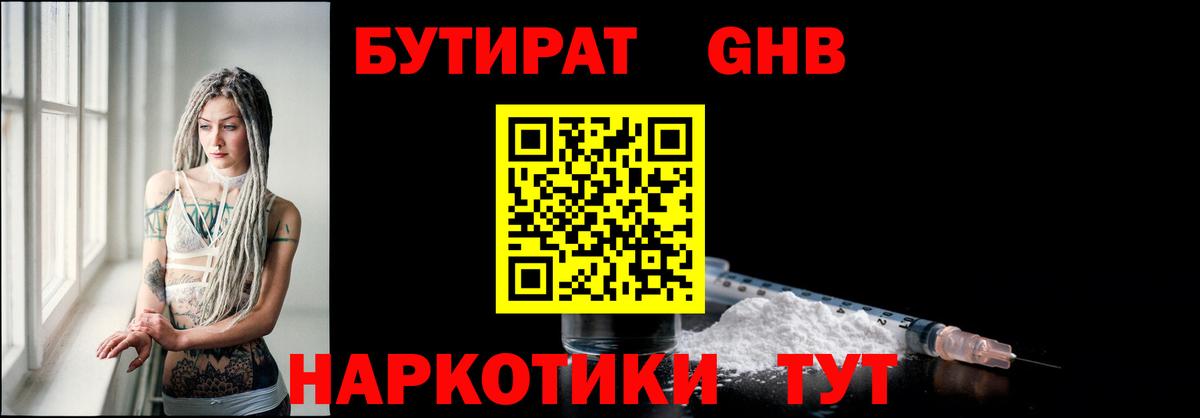 БУТИРАТ оксана Тихорецк