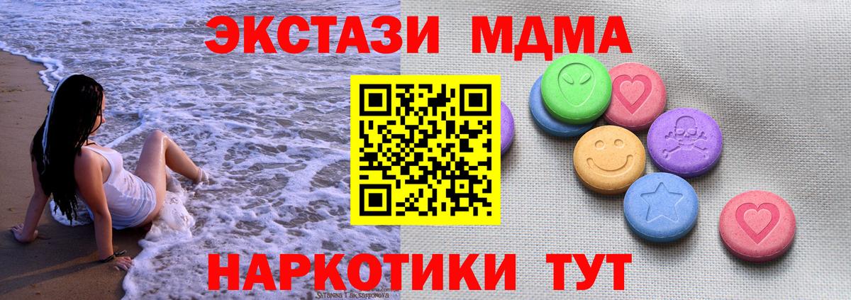 Экстази  Ecstasy ешки    зеркало  Экстази Philipp Plein  Тихорецк  Вход с VPN 