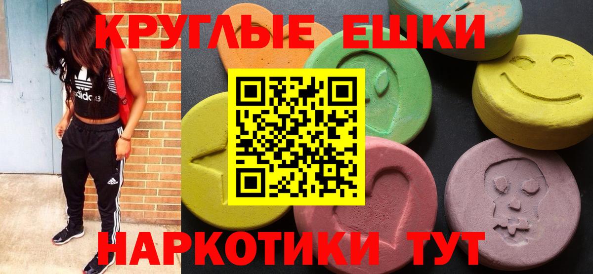 ЭКСТАЗИ Punisher Тихорецк