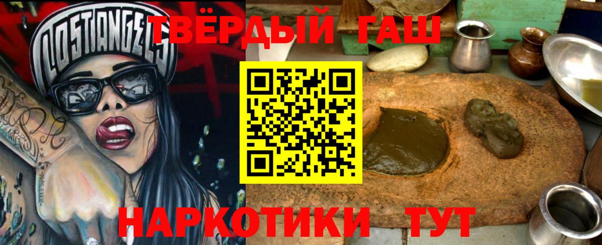 ГАШ индика сатива  ГАШИШ  Тихорецк  Вход с VPN  ГАШ hashish 
