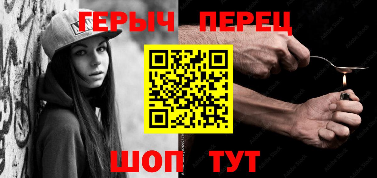 ГЕРОИН герыч Тихорецк