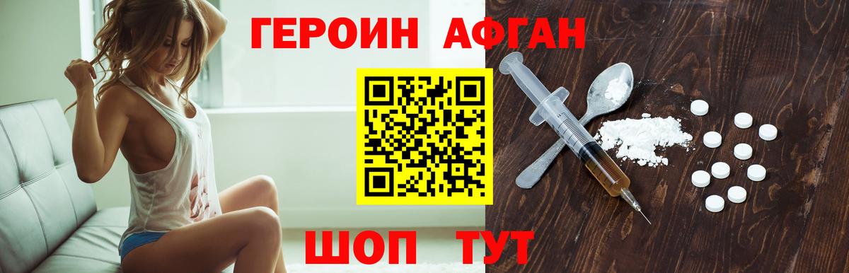 ГЕРОИН  ГЕРОИН гречка  Вход с VPN  Тихорецк 