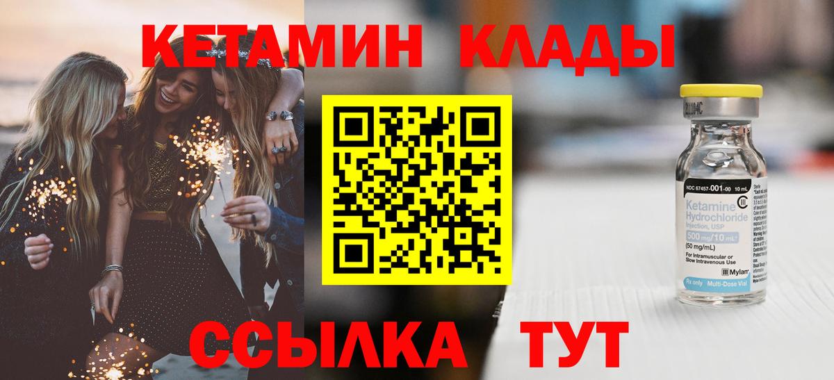 Кетамин VHQ  КЕТАМИН ketamine  Тихорецк  Вход с VPN 