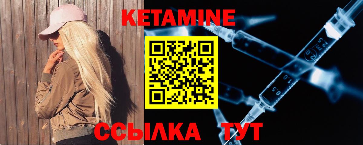 КЕТАМИН ketamine Тихорецк
