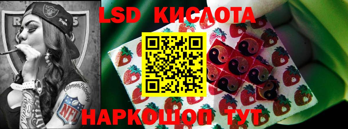 LSD-25 экстази ecstasy Тихорецк