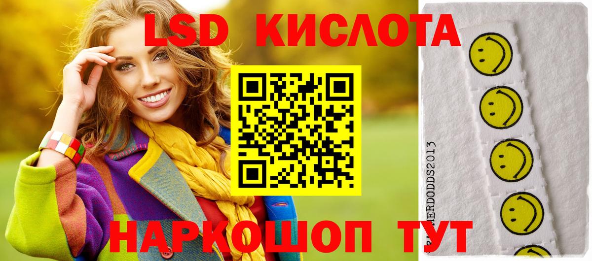Тихорецк  ЛСД экстази ecstasy  Вход с VPN  LSD-25 экстази кислота 