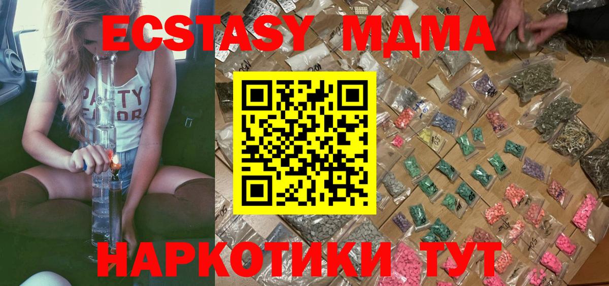 МДМА кристаллы  Вход с VPN  MDMA  МДМА VHQ  Тихорецк 