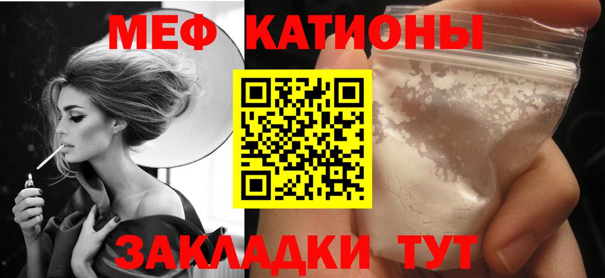 Меф мяу мяу кристаллы Тихорецк