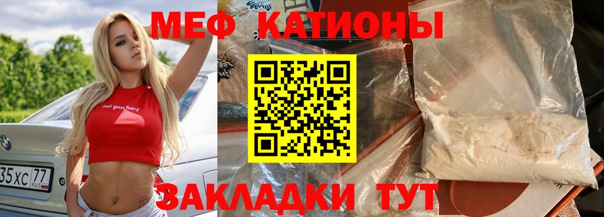 МЕФ мука  МЯУ-МЯУ  Вход с VPN  Тихорецк  МЯУ-МЯУ 4 MMC 