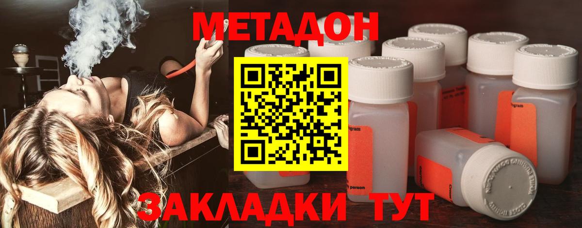 МЕТАДОН мёд Тихорецк