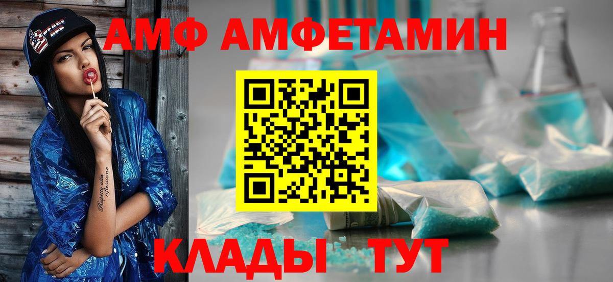 Тихорецк  Метамфетамин мет  Вход с VPN 