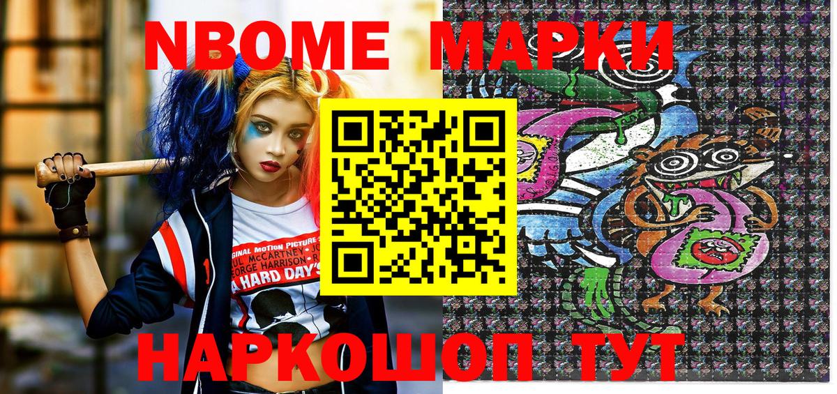 Наркотические марки  Вход с VPN  Тихорецк  Марки 25I-NBOMe 1,8мг  Марки 25I-NBOMe 1,8мг 